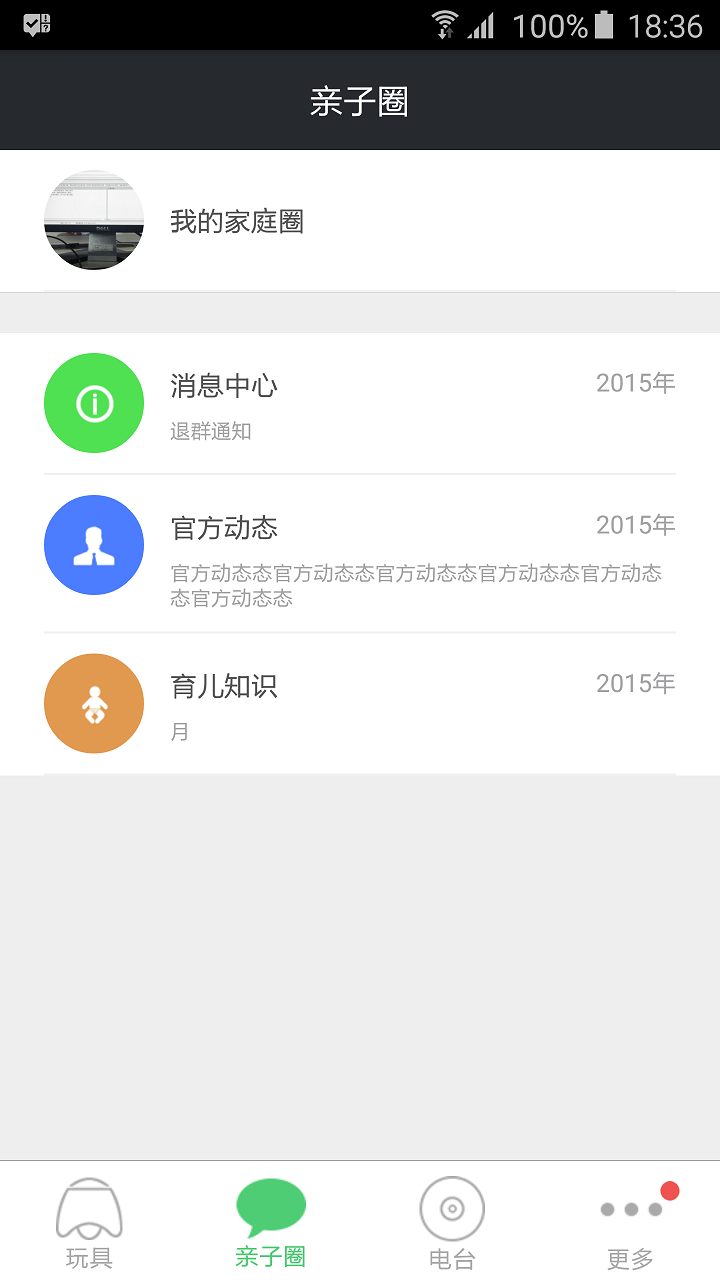 99哈喽 v3.1.0