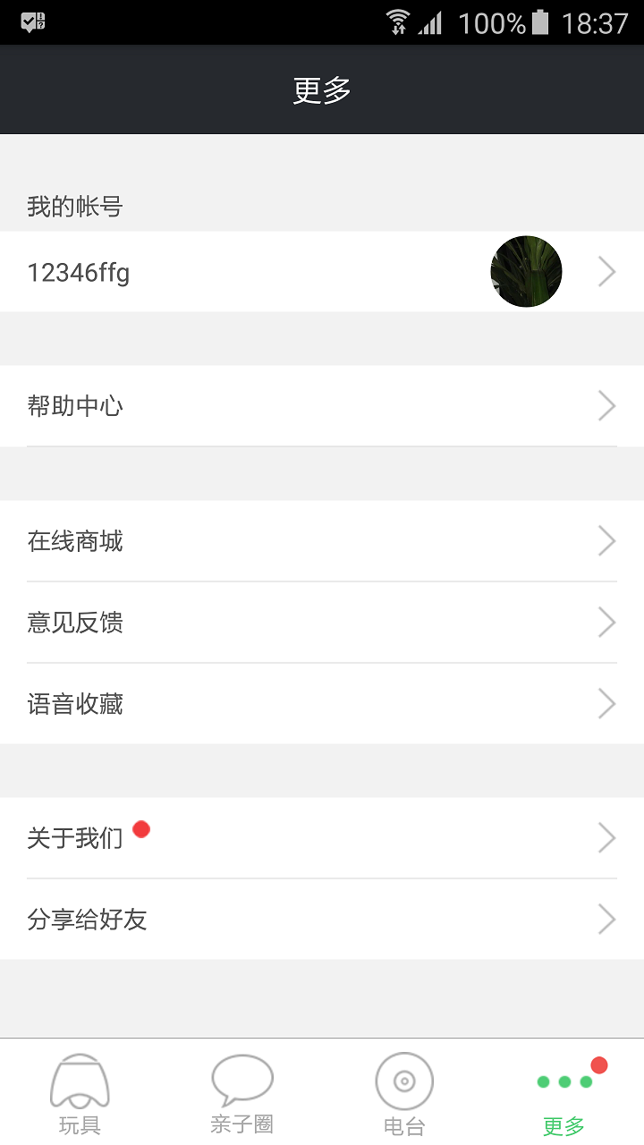 99哈喽 v3.1.0