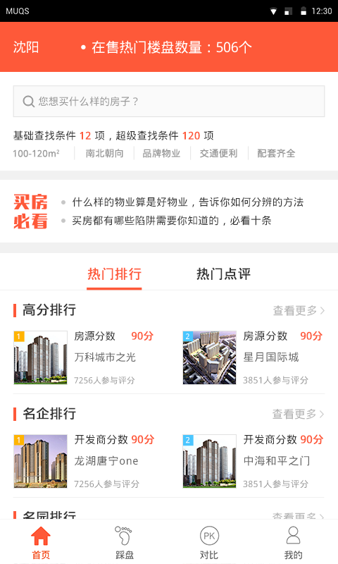 袋袋熊 v2.0.3