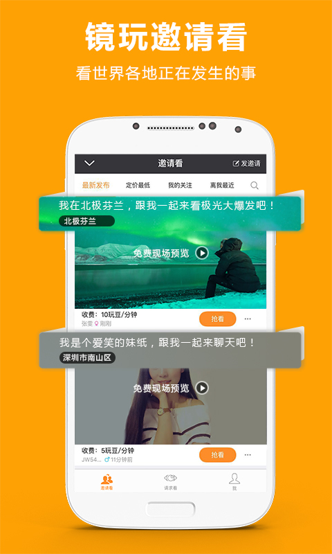 镜玩-看你想看 v1.4.1