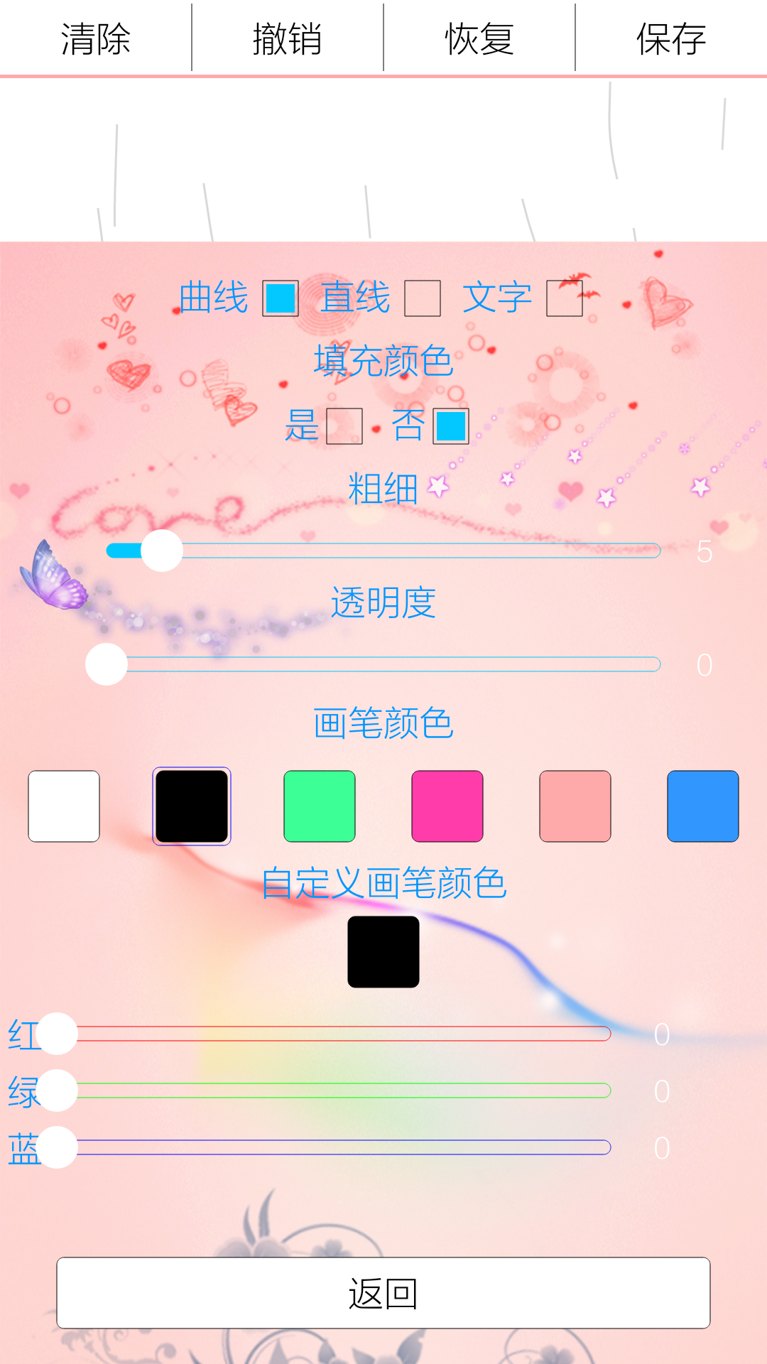 画画秀 v1.6.8