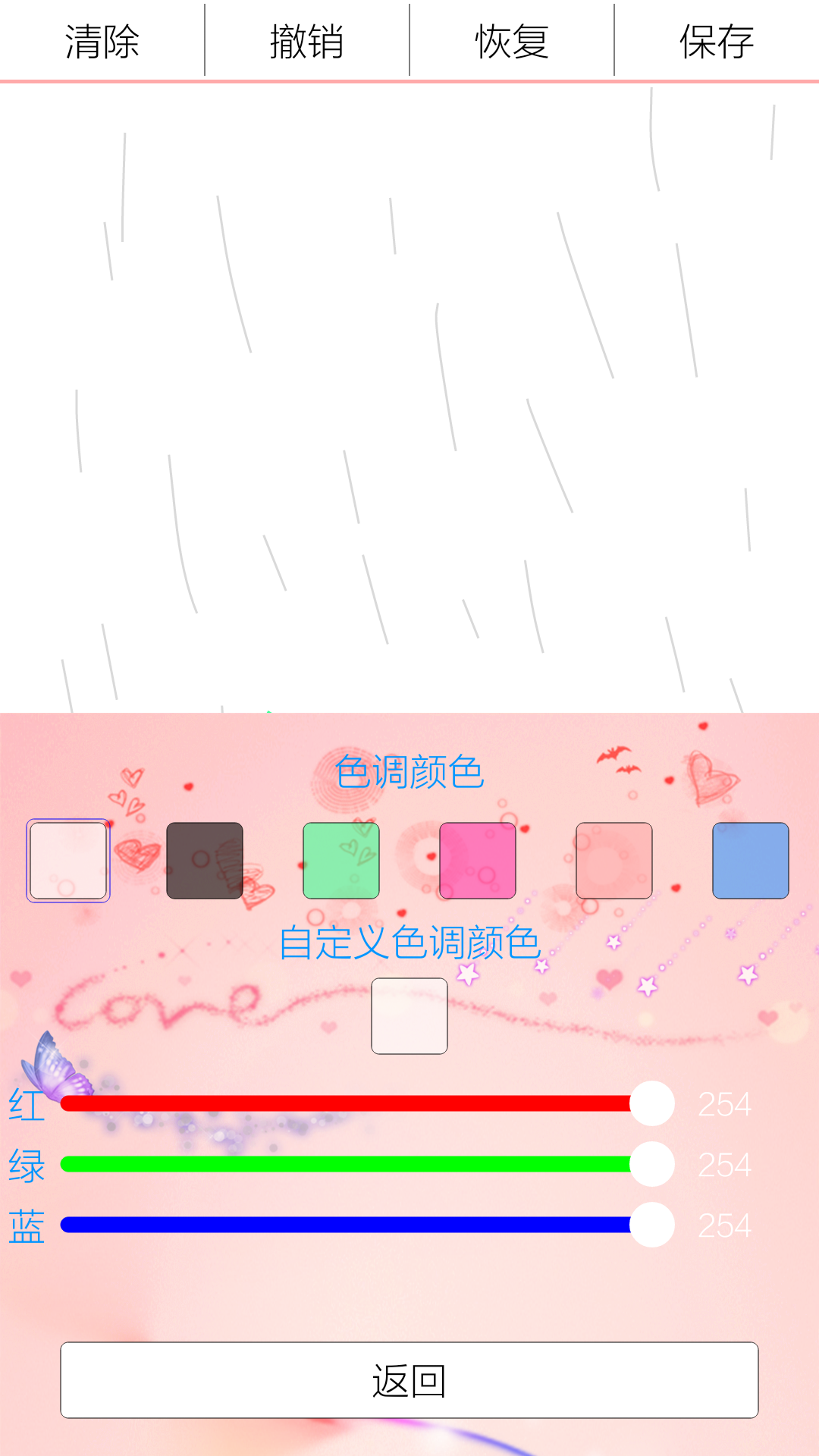 画画秀 v1.6.8