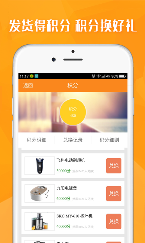 运满满货主 v3.1.2