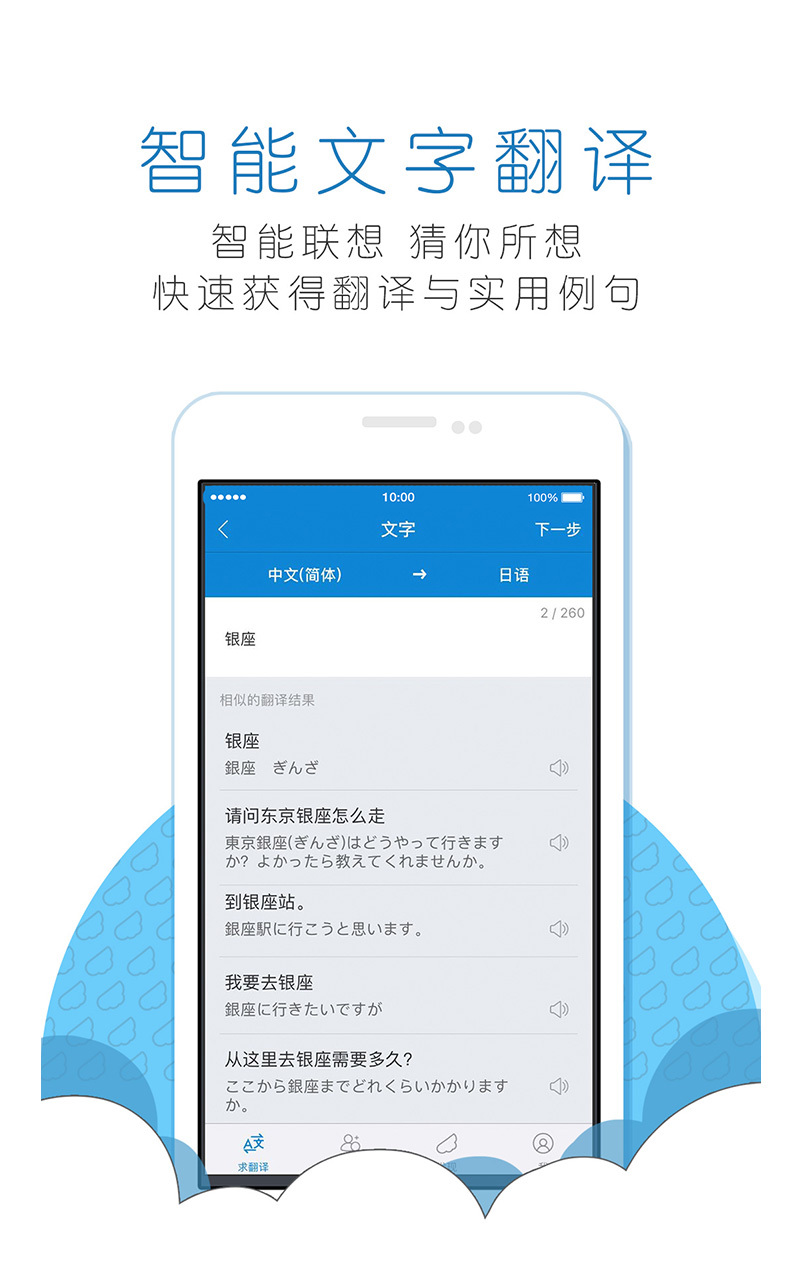 翻易通 v5.7.1