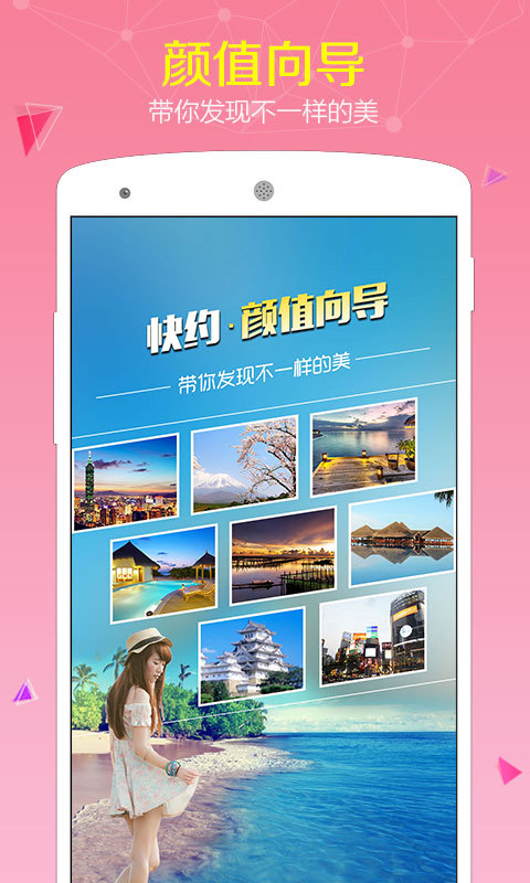 快约 v4.7.4