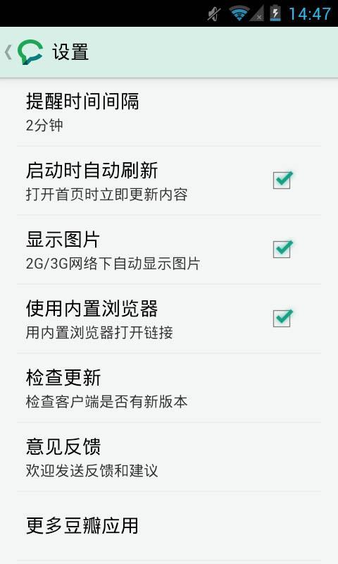 豆瓣广播 v2.2.7
