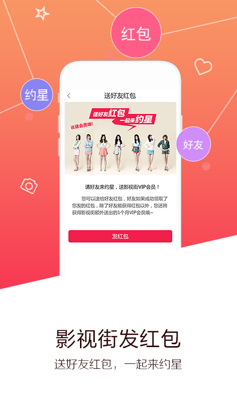 影视街 v4.4.0
