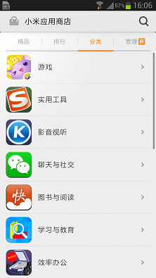 小米应用商店 v1.4.4