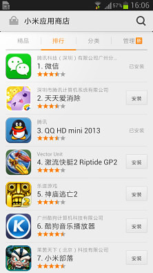 小米应用商店 v1.4.4