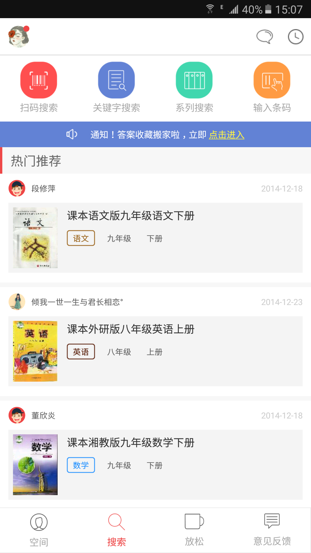作业互助组 v2.65