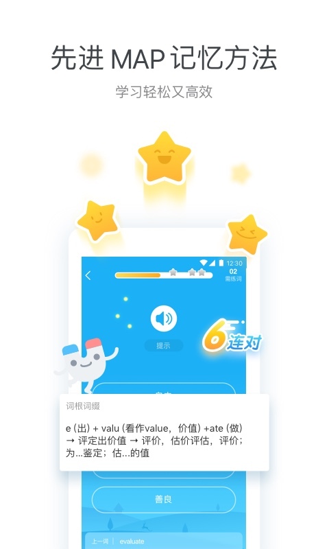 沪江开心词场 v6.4.0