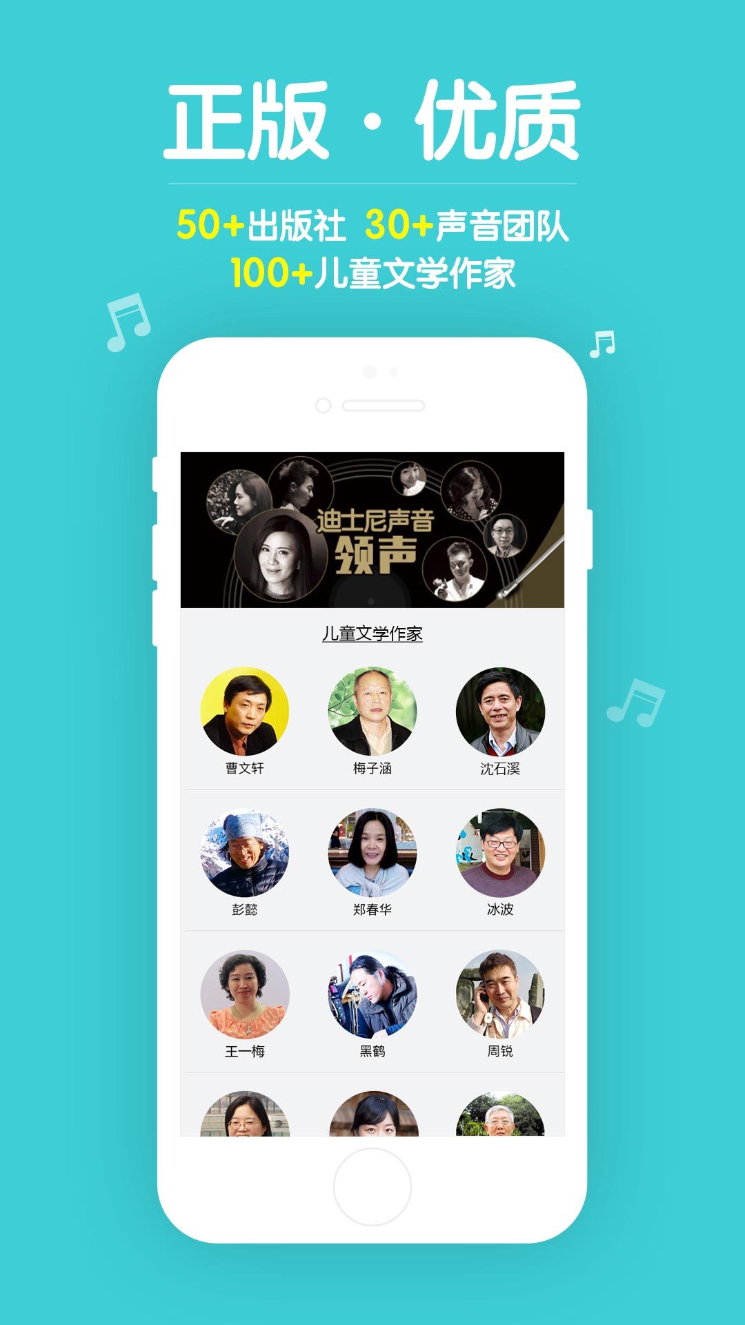 口袋故事 v8.9.0306010