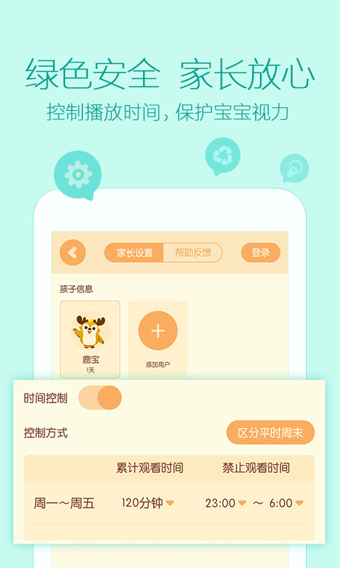 爱奇艺动画屋 v7.0.1