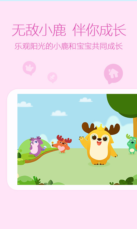 爱奇艺动画屋 v7.0.1