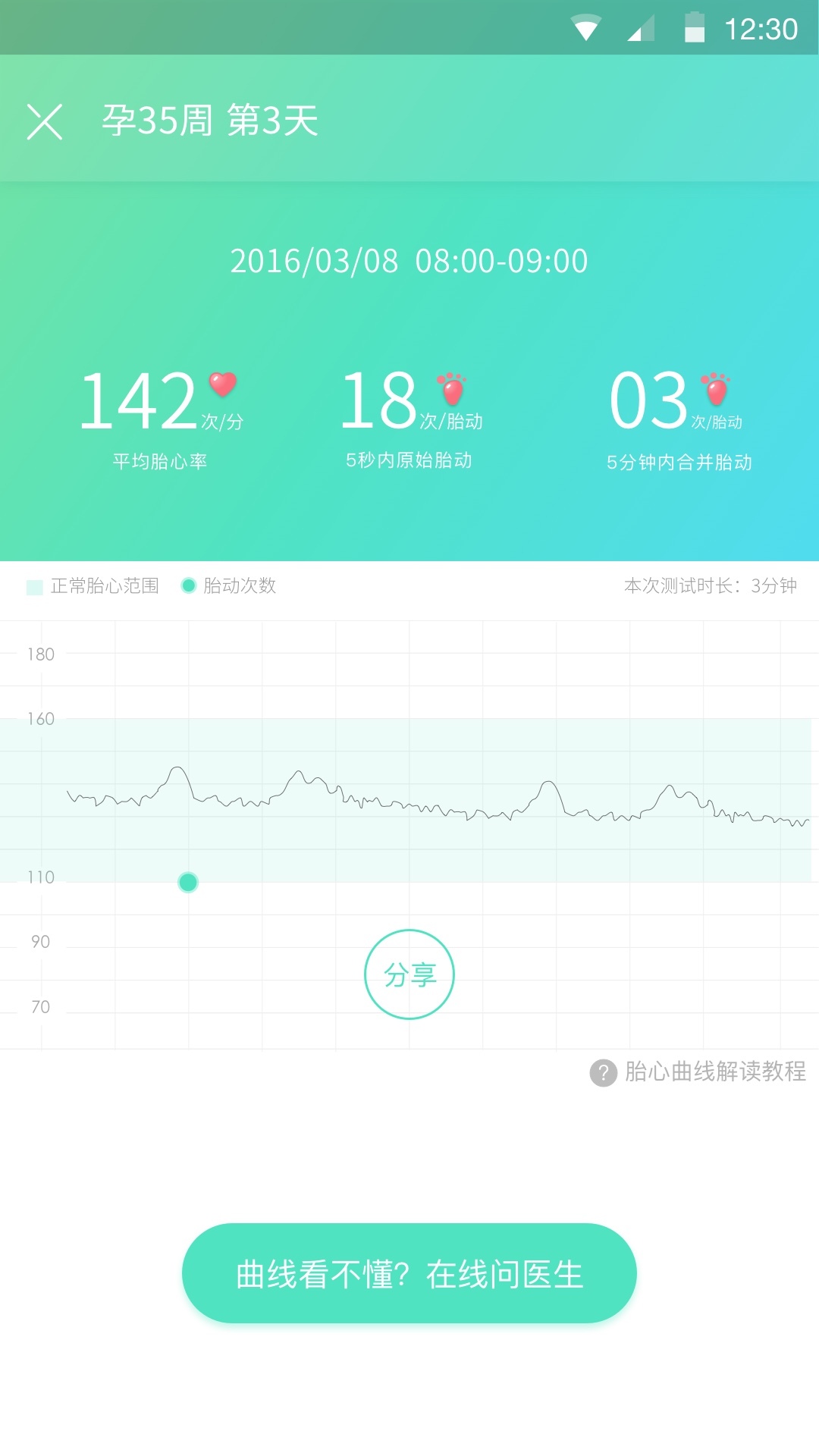 萌动 v3.0.8