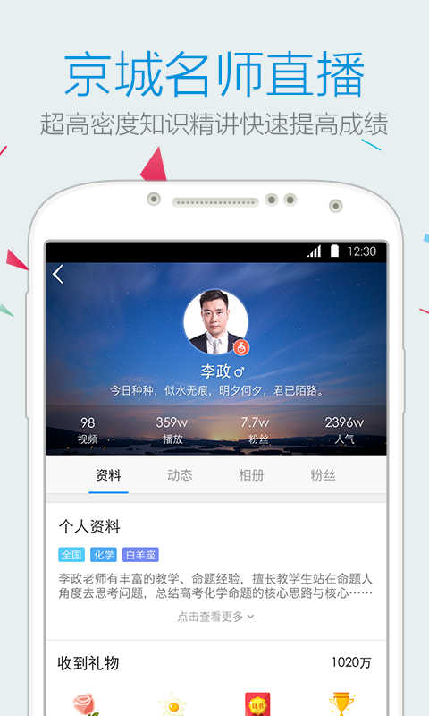 乐学高考 v2.6.0