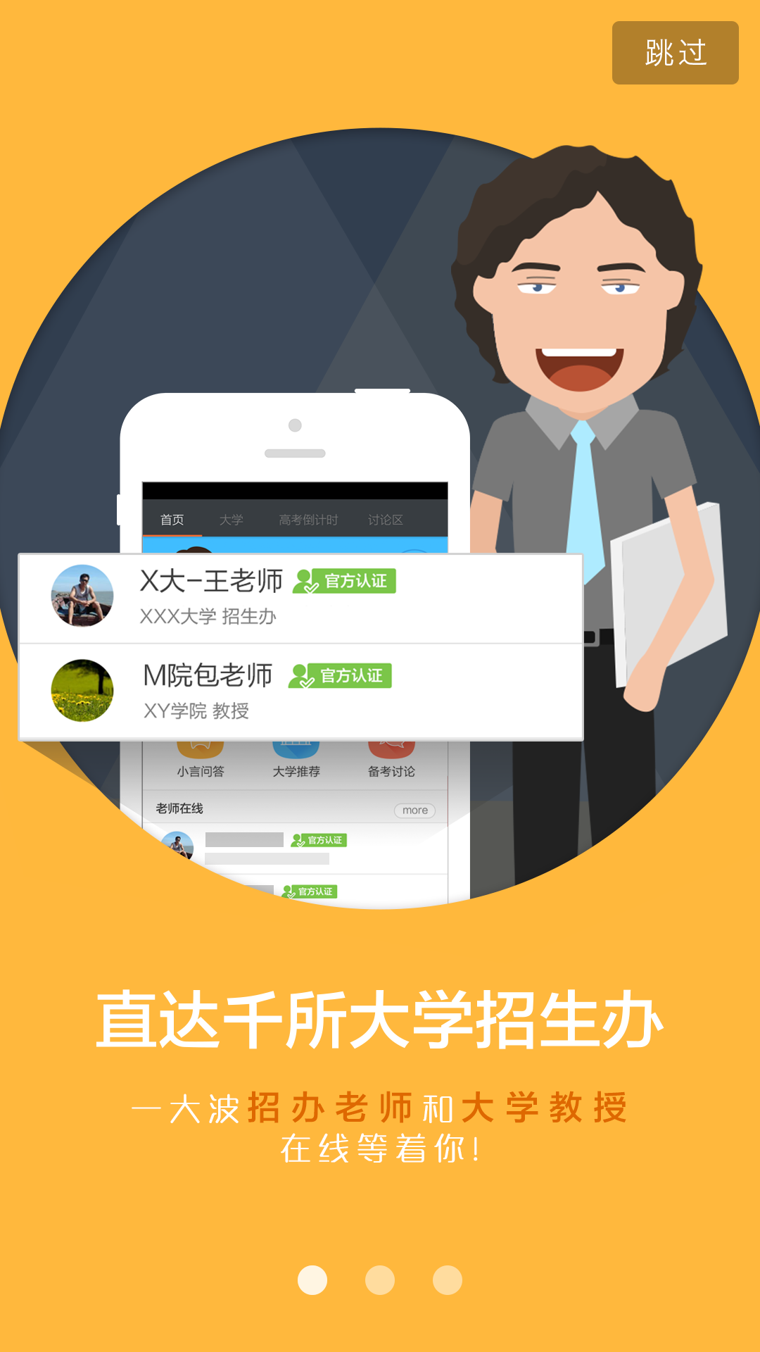 小言高考 v3.7.5