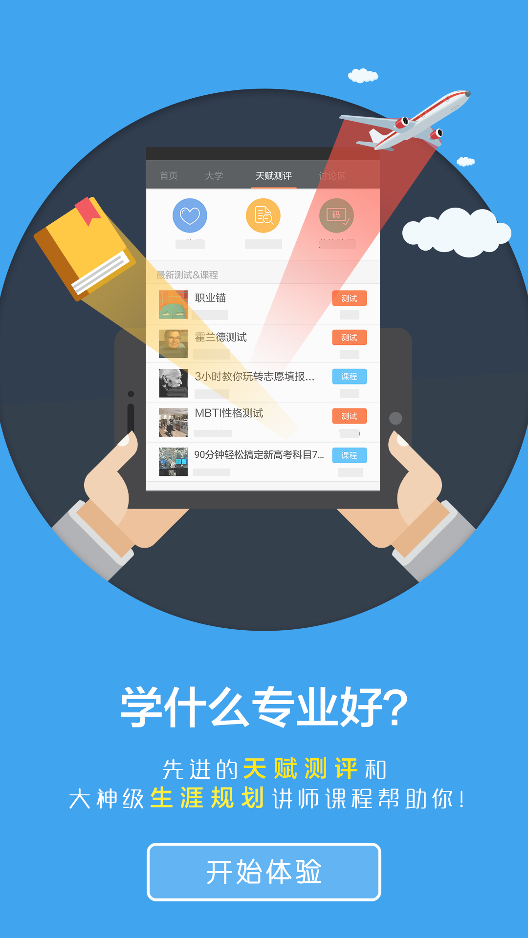 小言高考 v3.7.5