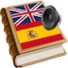 西班牙词典
