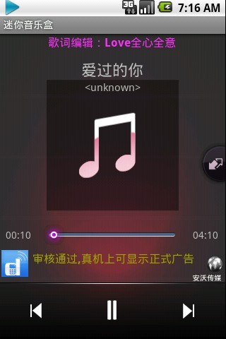 迷你音乐盒 v1.6