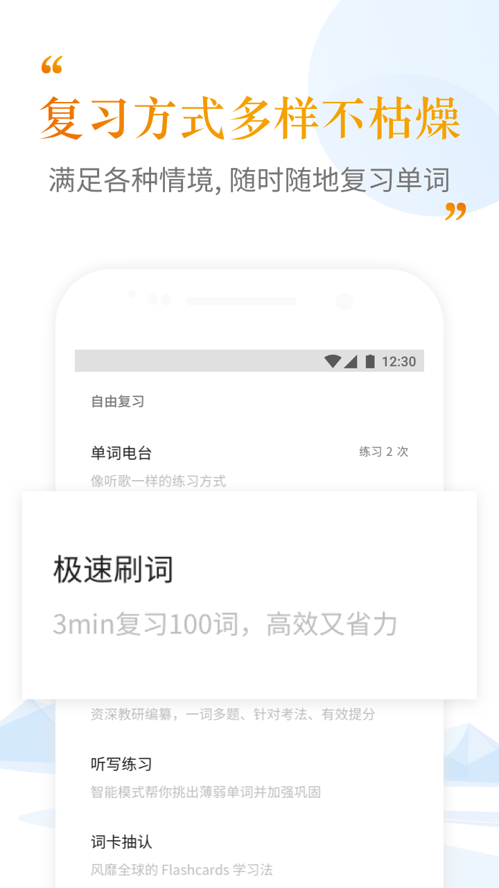 考满分词汇 v1.1.1