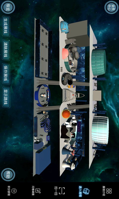畅游天文馆 v2.1