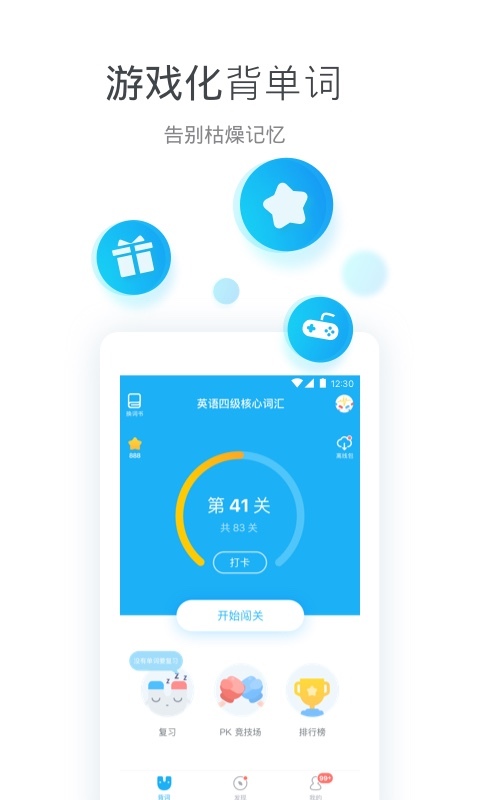 沪江开心词场 v6.4.0
