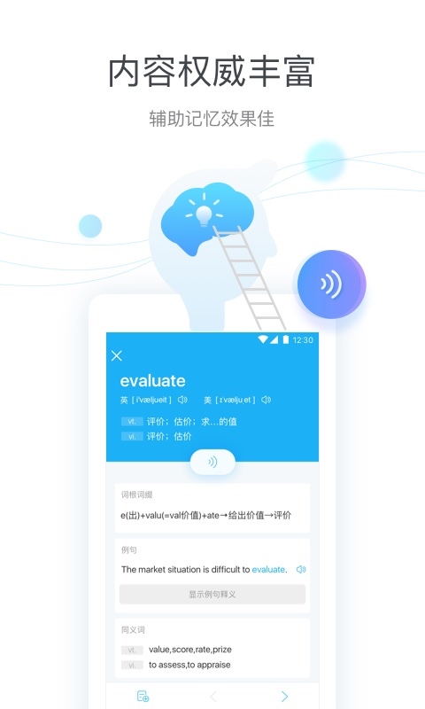 沪江开心词场 v6.4.0