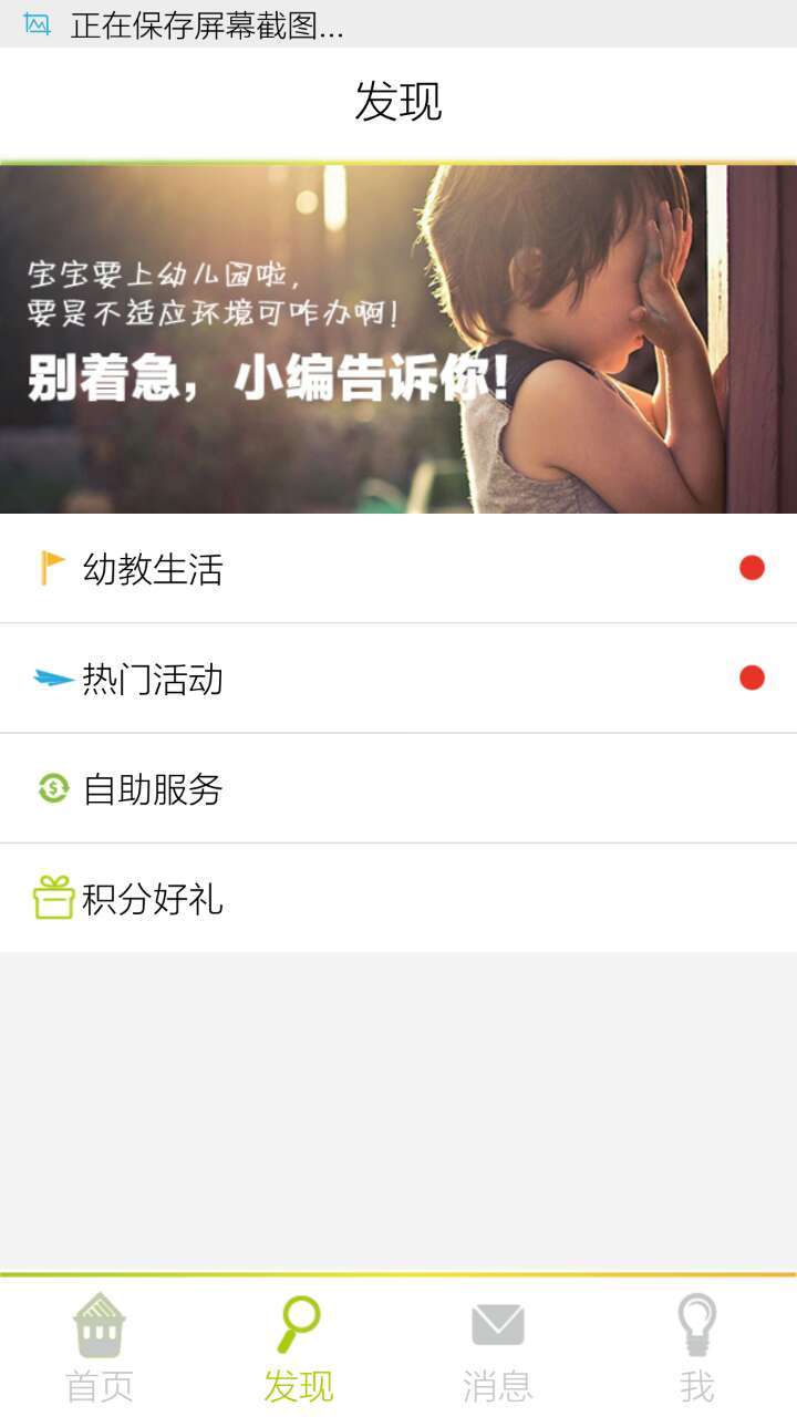 贝多邦园区端 v1.1.0.9