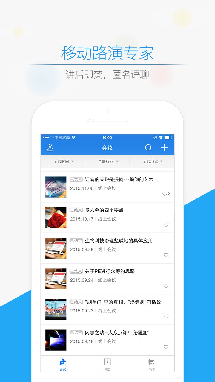 贵人会 v3.3.0