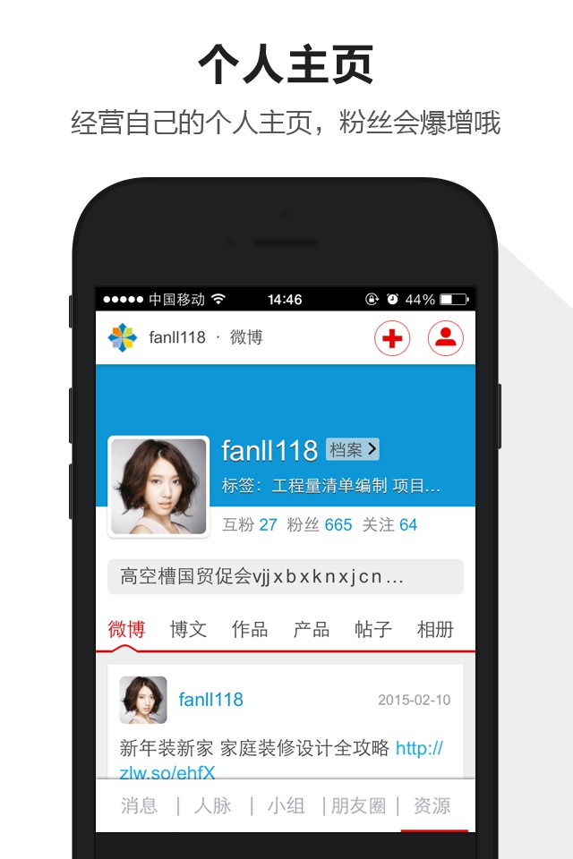 筑龙建筑圈 v1.4.1
