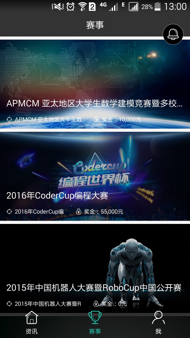 赛氪 v3.3.1