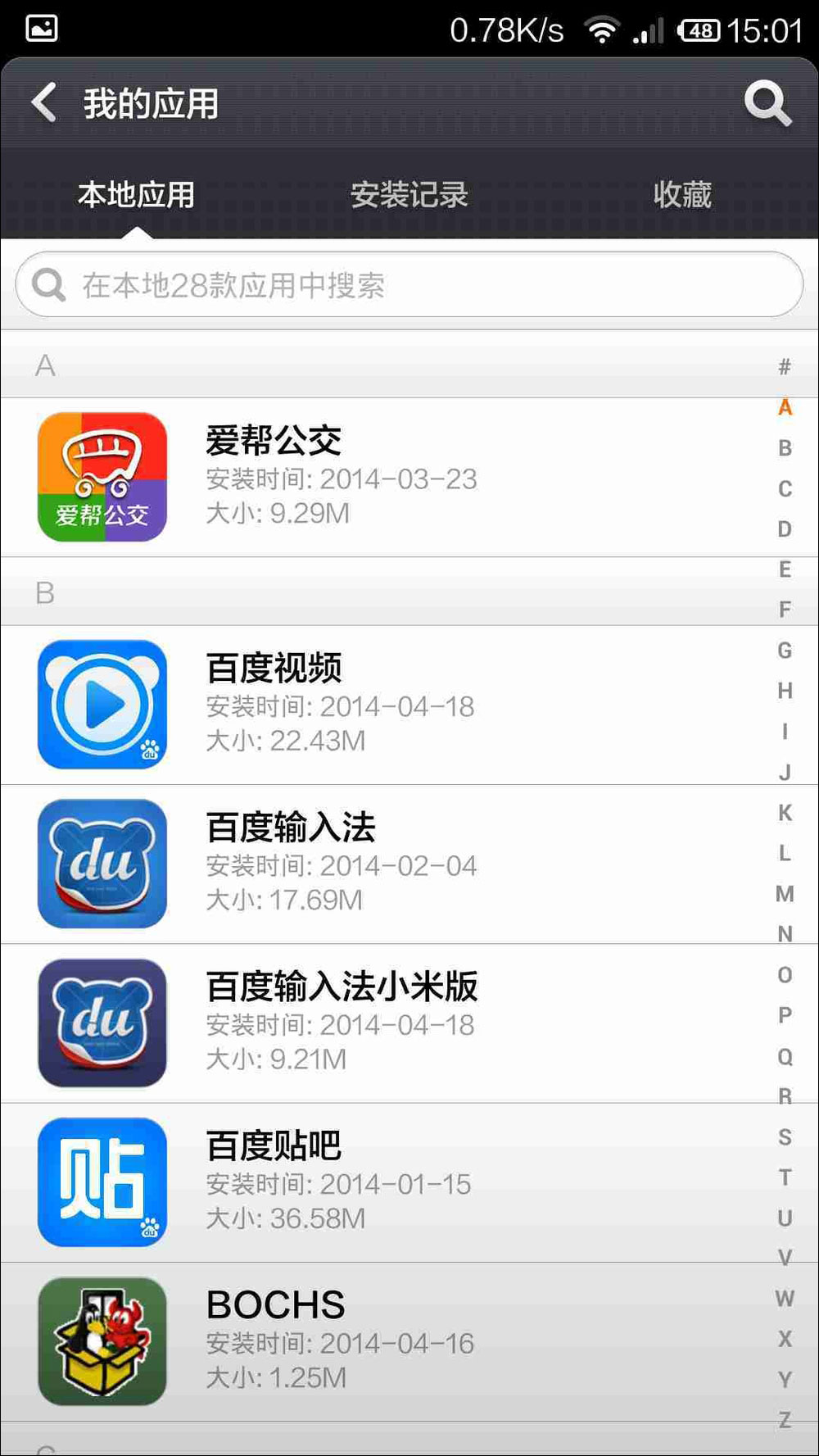 小米应用商店 v1.4.4