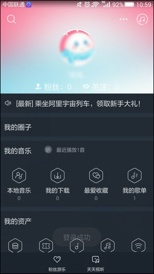 阿里星球 v10.0.6.1