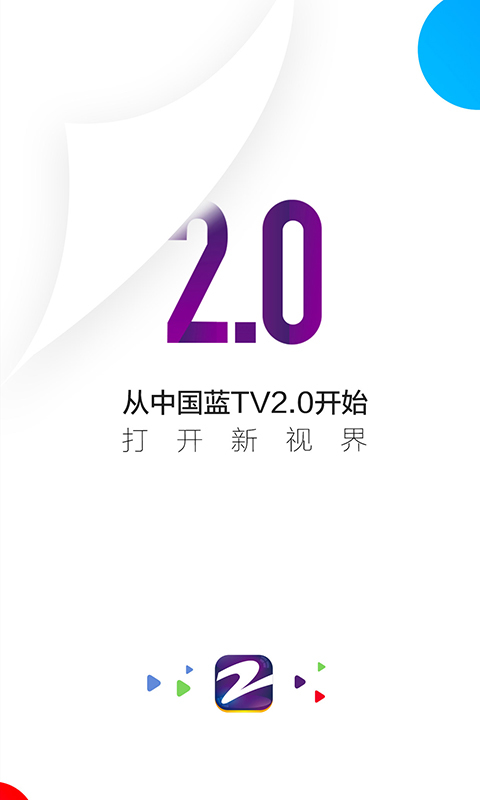 中国蓝TV v2.0.3