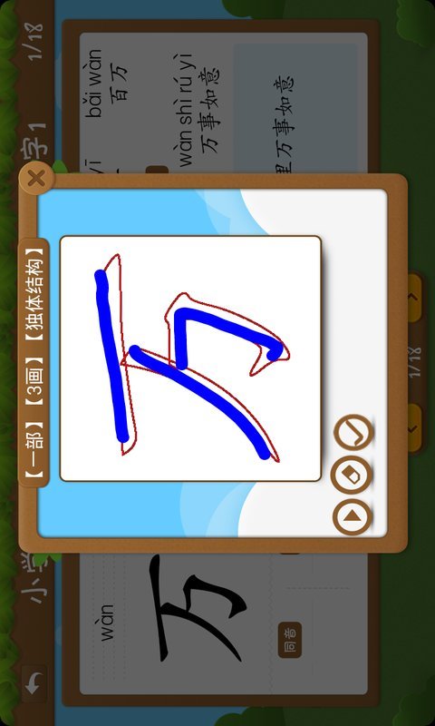 开心学汉字 v3.9.11