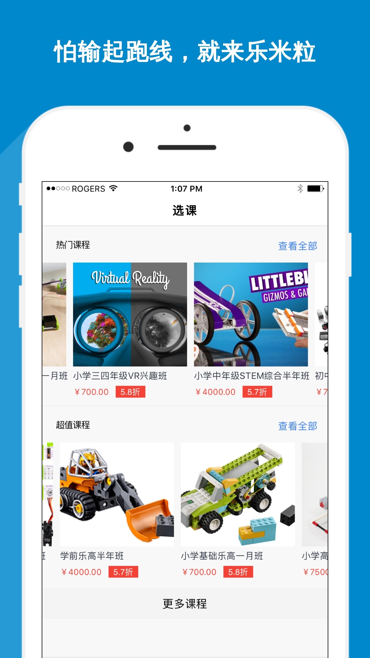 乐米粒 v1.1.15
