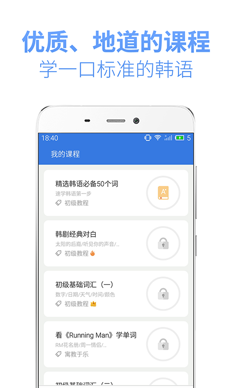 韩语U学院-标准韩语学习 v2.5