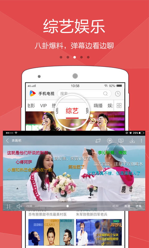 手机电视 v7.3.8