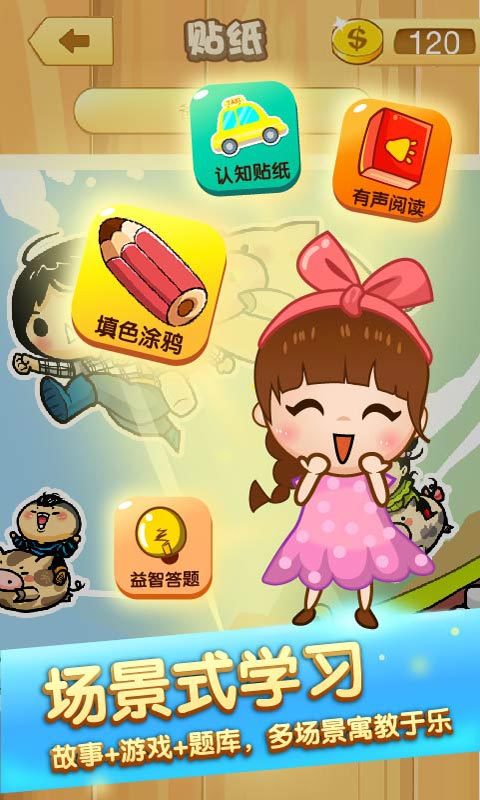 爸爸去哪儿亲子宝典 v2.1.1
