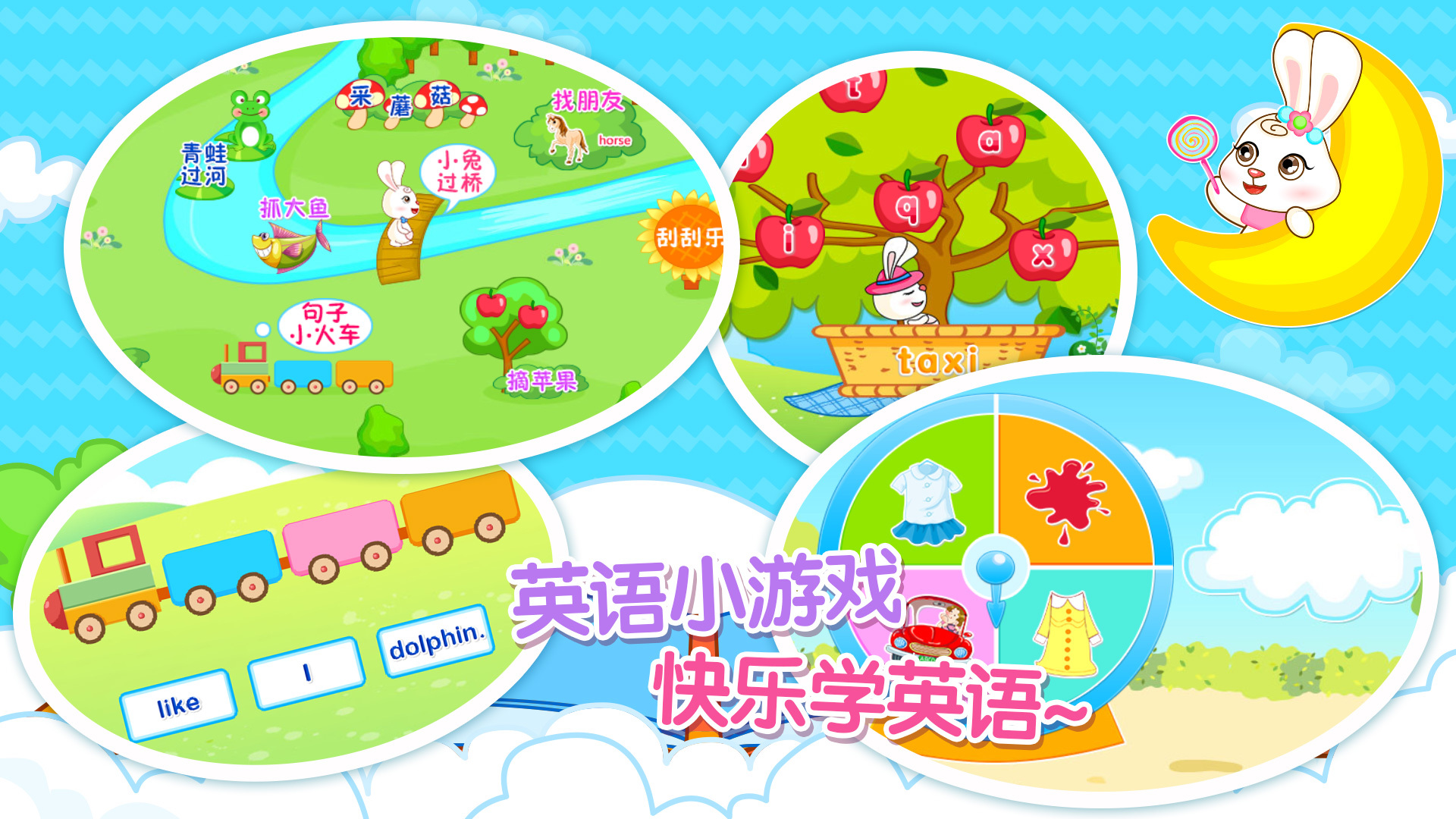 宝贝学英语 v8.4.0