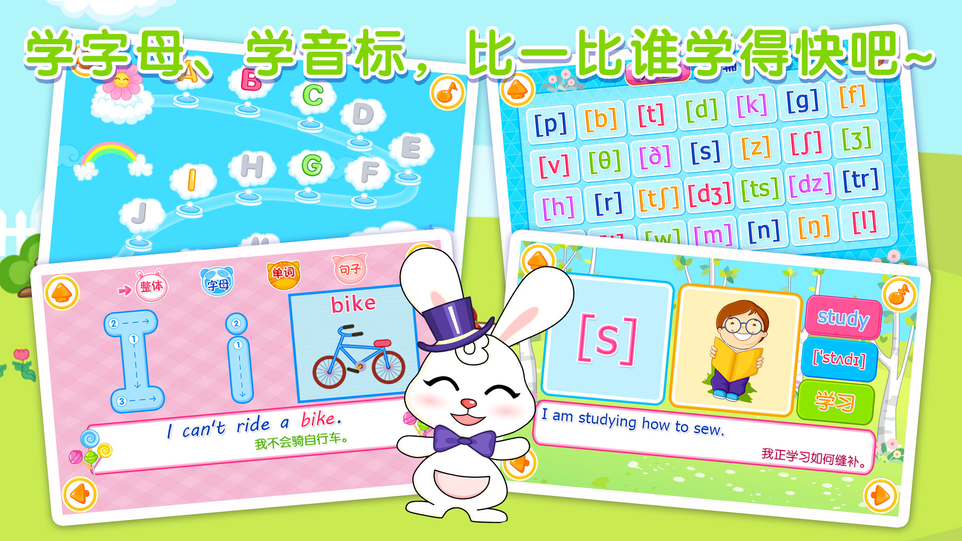 宝贝学英语 v8.4.0