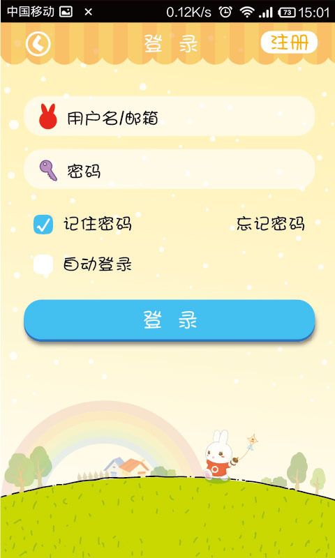 宝宝听听 v2.10