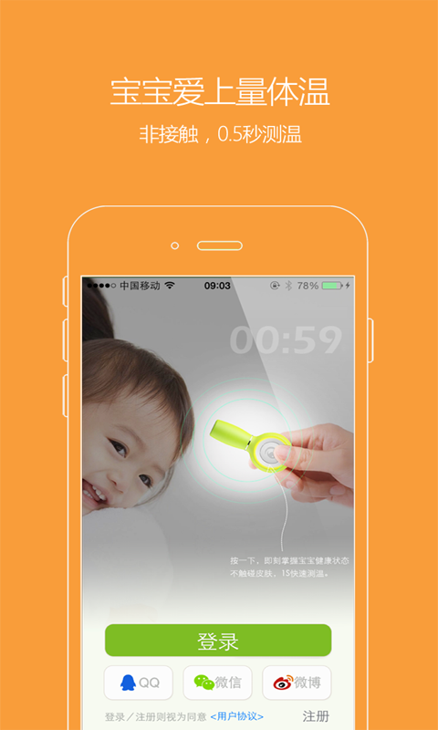 乐鱼宝宝 v1.9