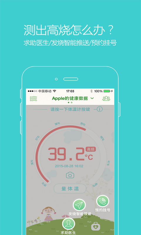 乐鱼宝宝 v1.9