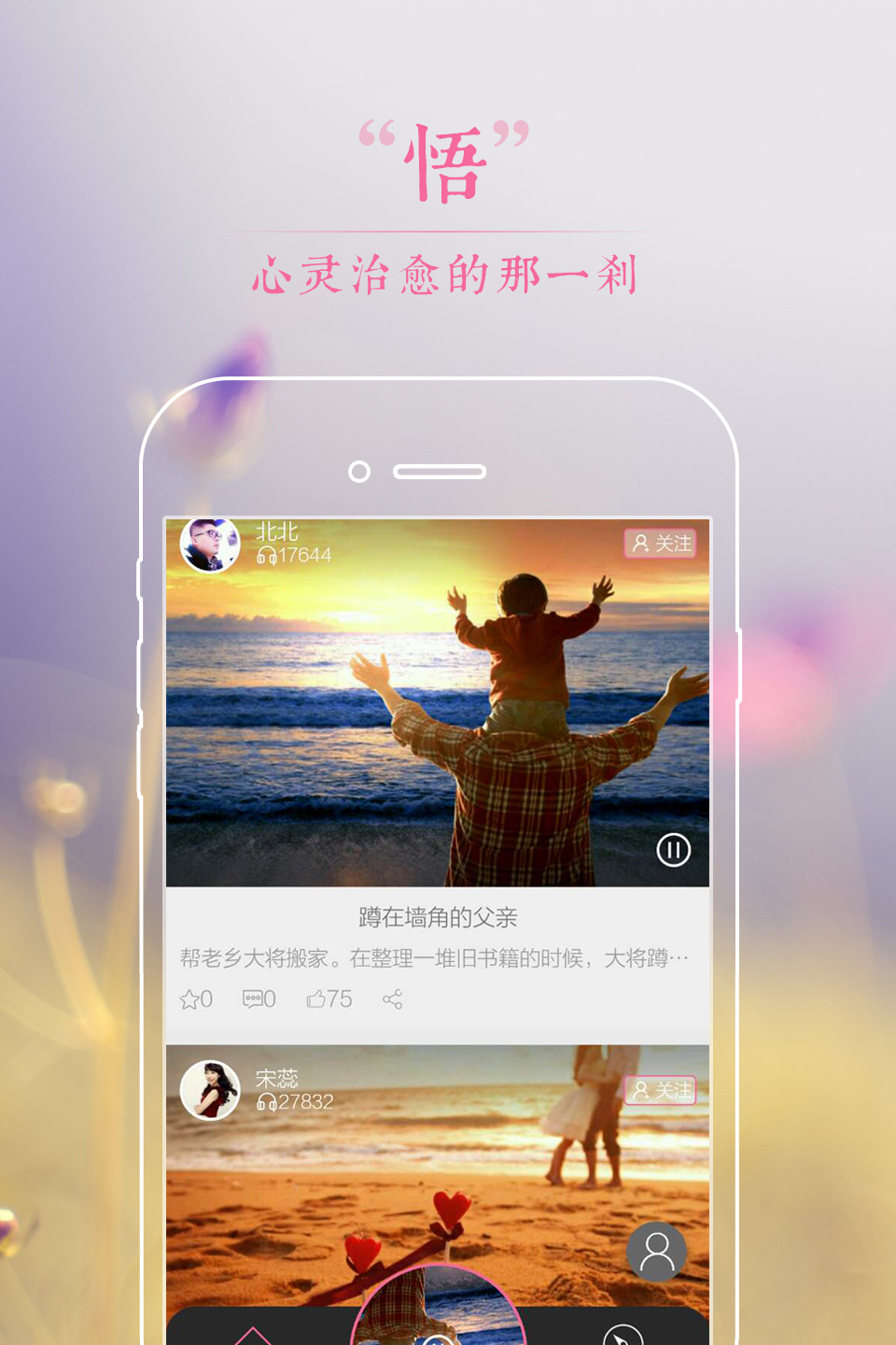 妈妈FM v1.2.0
