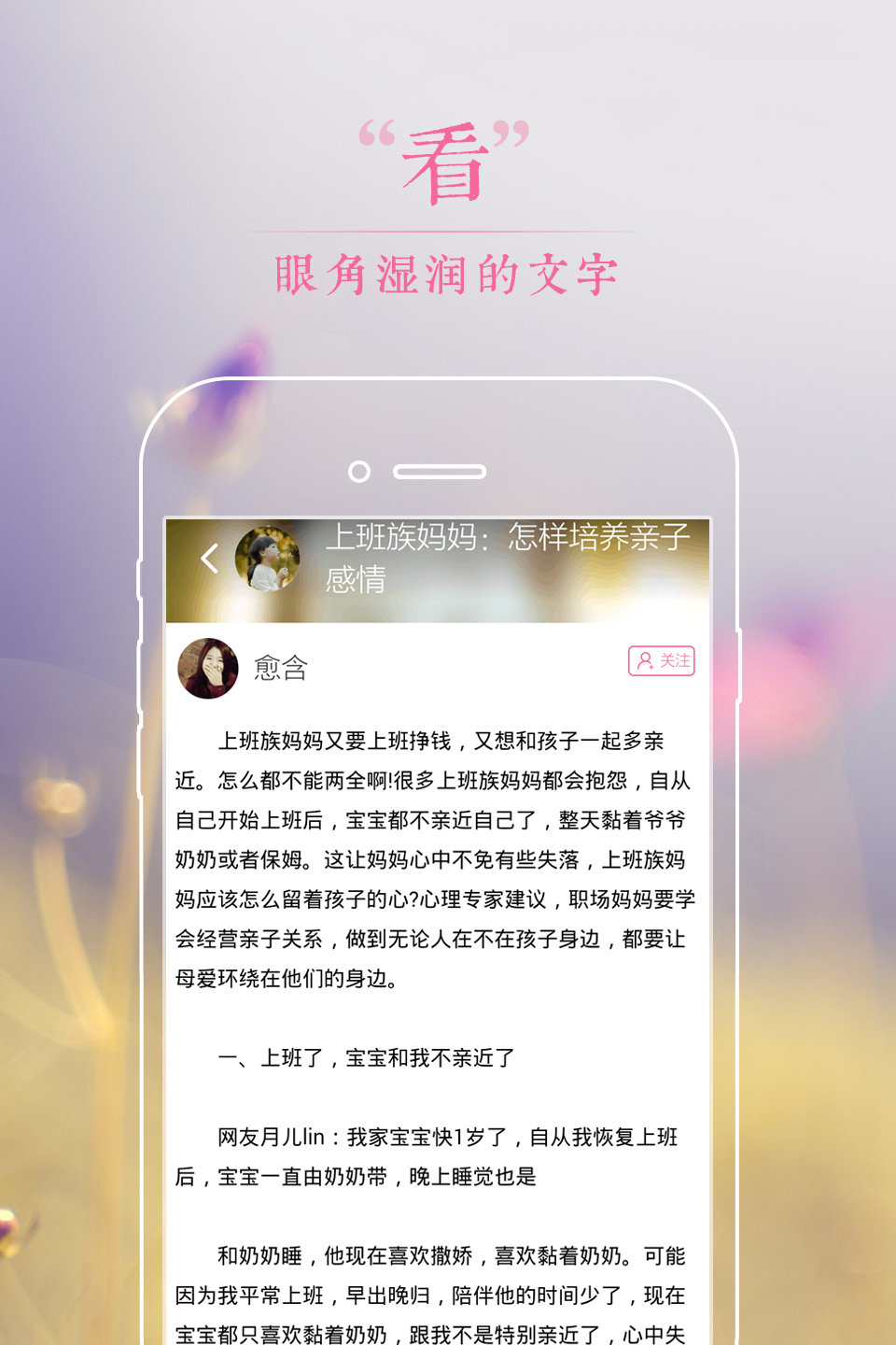 妈妈FM v1.2.0