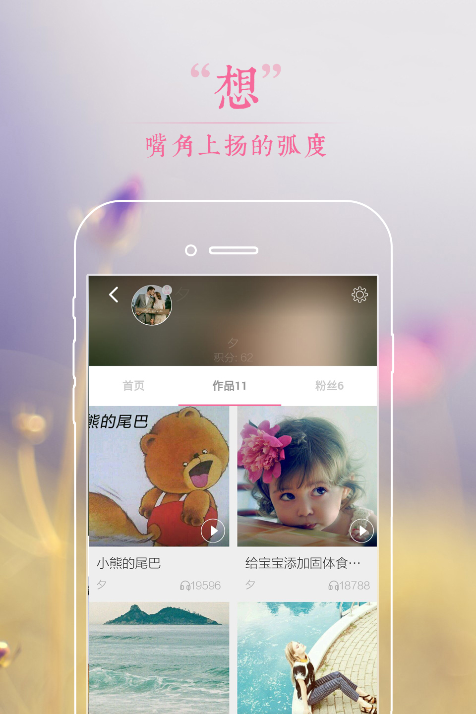 妈妈FM v1.2.0
