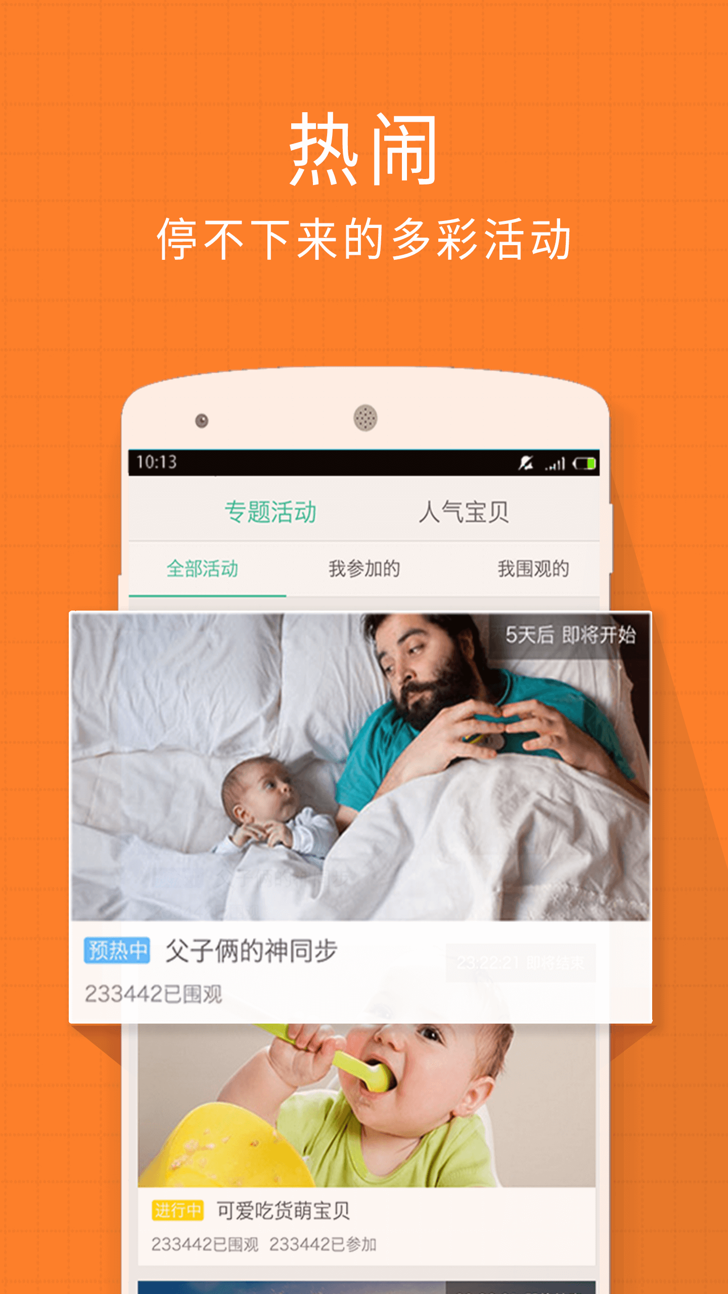 百看早教 v3.1.0