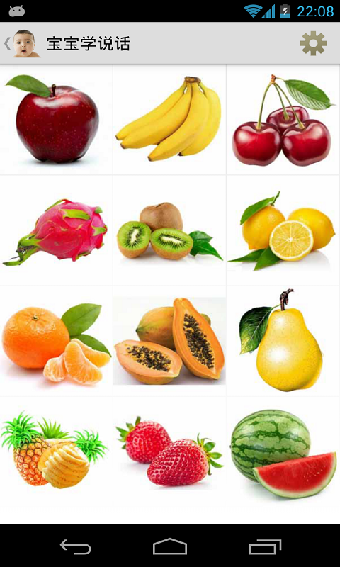 宝宝学说话 v2.5